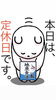 「11月4日水曜日『いいよの日』です……が本日瓢お休みです。よろしくお願いします。」