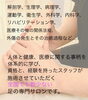コメディカル（医療従事者）が施術いたします「〈Bipedalコラム〉お客様の安心のために」