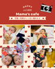 「Mama′s Cafe２月　産科婦人科山口病院」
