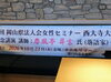 「✨女性部会 第2回理事会を開催しました✨」
