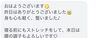 「富山県射水市の妊活・温活サロン｜東京発パーソナル美容整体💆‍♀️お客様から届いたあたたかいお声」