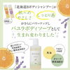 「【キャンペーン開催中】新製品 バユラボディソープ」