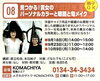 似合う眼鏡と旬メイク　をお教えします！「まちゼミってなぁに？」