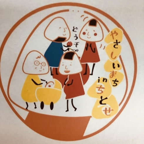 千歳 恵庭 まいぷれ