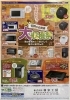 10月号販促チラシご案内「10月の販促チラシになります<m(__)m>」