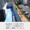 「＊ベランダバー手すり補修・交換工事 ～三協アルミの笠木付き手すり～＊【神戸市西区 リフォーム 便利屋】」