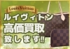 ルイヴィトン高価買取「【ヴィトン売るならかいとる！！】ルイヴィトン ダミエ サレヤ MM N51182　お買取り致しました。　ルイヴィトン高価買取！　ルイヴィトン買取強化中！　　　」