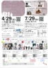 「ブリューゲル音楽隊がやってくる！【磯子区・杉田劇場】」