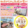「【ご予約不要♪】住宅博 inありそドーム2023秋」