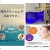 水素吸引（30分）