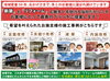 今年のうちにお住いのご計画はじめませんか？「12/6.7 リフォーム相談会開催！」