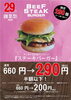 「【バーガーショップ】ラッキーズが創業29年目を迎えます！」