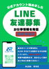 「軽貨物運送ならALBA RISE（アルバライズ）へ」