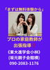 「【高校受験対策】」