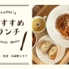 【保存版】京丹後・宮津・与謝野のおすすめランチ｜地元民が通う人気店