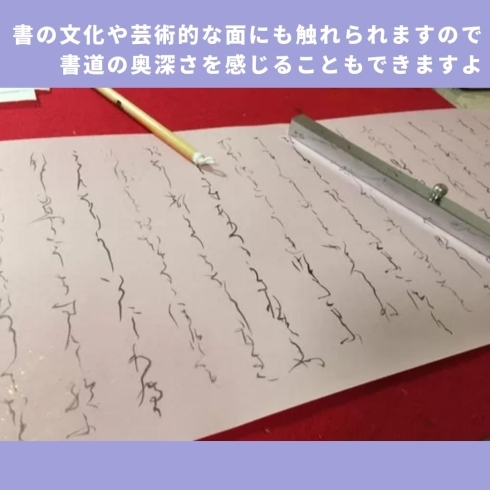 「松華書道教室【川口の書道教室】」