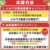「＼ もうすぐ終了！ ／ 🚩LOVE SAIJOファンクラブ 抽選で西条産品等が当たるキャンペーン！【3月14日（金）まで】」