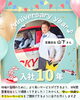 「𝑳𝑼𝑪𝑲𝒀の営業社員紹介🚕❣️🌈」