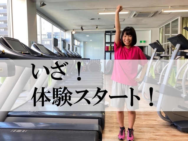 スポーツクラブnas西船橋で手ぶら体験コースを申し込んでみた まいぷれ 船橋市