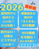 「【7月2回開催】AI・SNS時代のWEB導線設計ワークショップのご案内」