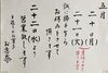 「葛まんじゅうはじまりました！」