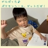 頑張った!!ポケモンシール、ゲットできたね!「京都市南区のピアノ教室で年中くん!音を読んで、弾いて、脳の訓練中!頑張ってポケモンシールゲットだぜ【南区&下京区のピアノ・リトミック・英語リトミック・ベビーリトミック】」