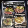 メニュー②