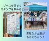 ブースを回るともらえるお土産が豪華！！「楽しみながら介護や介助について触れたり学んだりできるイベント【ライフサポートフェス2024】が開催されました！」