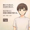 腰だけを見るか。体全体を見るか。 視点が変わると、回復の順番が変わります。「【草津市】腰痛は腰に原因？骨盤・股関節・回復材料から考える整体の視点」