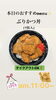 ぶりかつ丼「7/20(月)、『月面着陸の日』です。本日のおすすめmenuは✨ぶりかつ丼……¥680-(7枚入)です。テイクアウトOK!!(๑•̀ㅂ•́)و✧」
