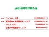 「★2023年9月ブリスマ出店場所！葛飾のクレープキッチンカー☆イベント・祭り・フェス・駅前広場など出展依頼お待ちしておりますおねがい✨」