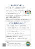 「八女市の取り組みについてご紹介」