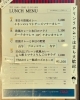 1/17.ランチメニュー「1/22. ランチメニュー」