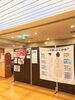 2階健康サロンでやってまーす♨️「らくち〜の♨️健康サロン イベントのお知らせ📢✨」