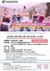 「Pink Out Dance Day」