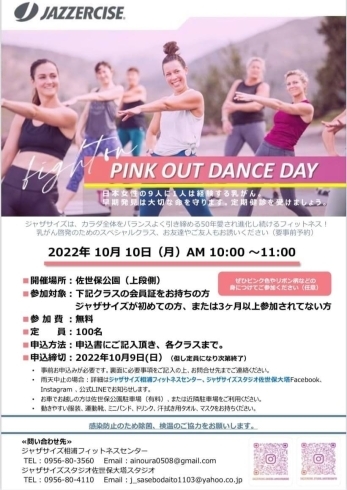 「Pink Out Dance Day」
