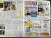 「道新WEEKLY 『Fit PRESS』４月１２日号に弊社の広告が掲載されています✨」