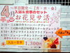 「平日限定の入浴＆食事のお得な《サ活プラン》お花見プレートは今だけ🌸」
