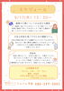 健康と暮らしを豊かにするイベント３選「第30回オレンジカフェさんさん（9/17）開催のお知らせ」