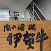 「11月4日特別販売」