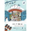 「新年あけましておめでとうございます🐍⸒⸒1月イベント情報をご紹介します📣」