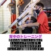 背中のトレーニング
