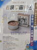 若狭宇宙鯖缶と宇宙の味の探索「宇宙に行った味！？「若狭宇宙鯖缶」入荷しました」