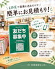 「【新サービススタート】　家具買取　LINE査定　中古家具　出張買取　不用品整理　家具の買い替え　家具屋長野中央店　MINIMA　【下諏訪町おしゃれ家具＆インテリアショップ】」