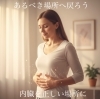 むくみの原因は意外なところ「温活しても寒いあなたへ。冷えの根本原因「内臓下垂」を整えませんか?」