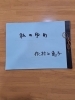 「利用者さんの作品紹介✏️🗒️」
