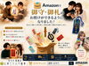 Amazon販売開始「Amazonでの御守・御札のお授け開始のお知らせ」