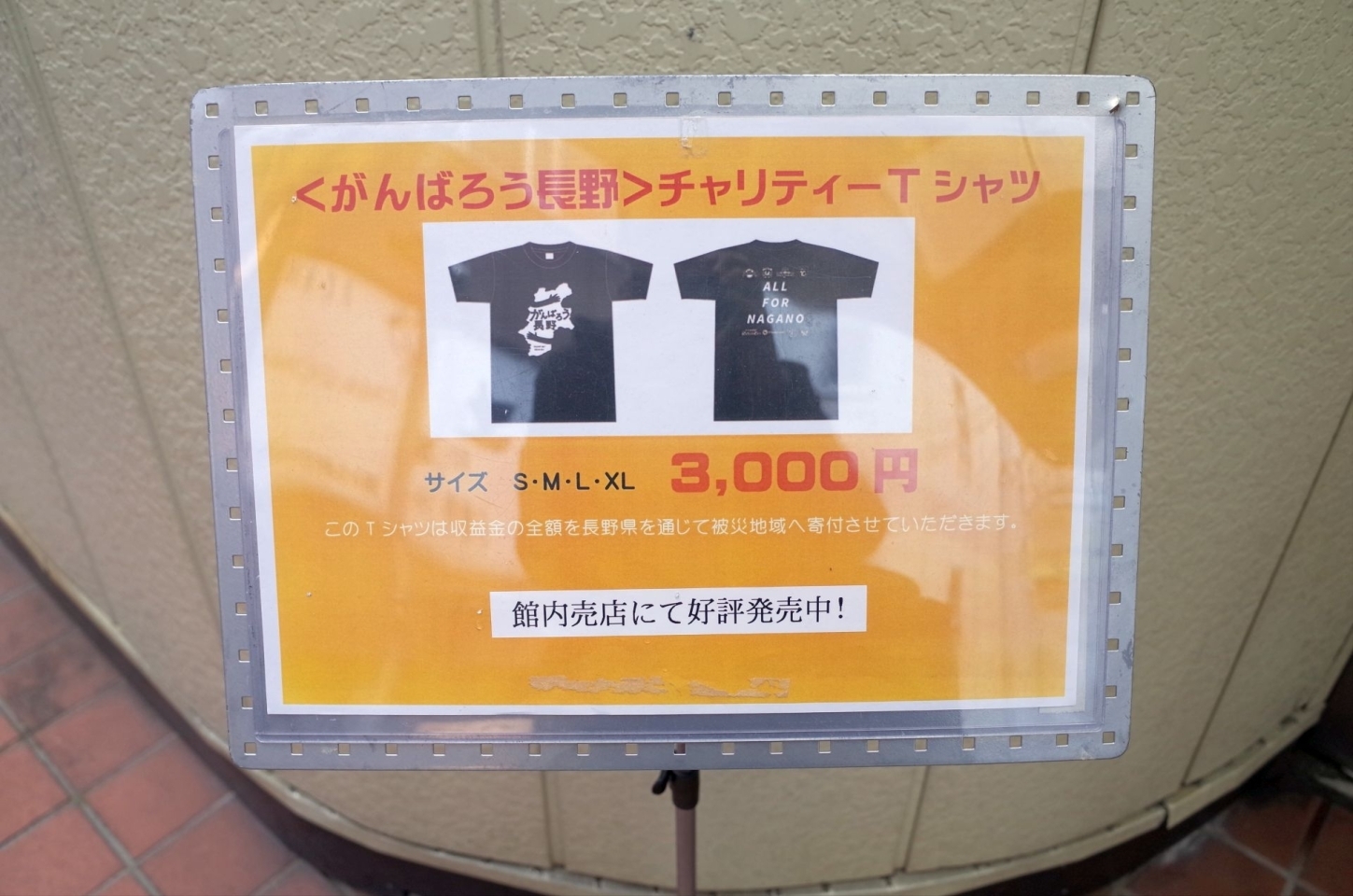 千石劇場で行なわれた映画 東京アディオス の舞台挨拶に行ってきました まいぷれ長野イベントレポート まいぷれ 長野市 千石劇場で行なわれた映画 東京アディオス の舞台挨拶に行ってきました まいぷれ長野イベントレポート まいぷれ 長野市