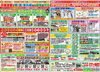 屋根外壁塗装に関するお話を買い物ついでに聞けます「【出張イベント】1/28（土）塗っ得まつりinアクロスモール新鎌ヶ谷～外壁塗装専門店のユウマペイント船橋店～」