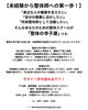 あなたの可能性を広げます「未経験から整体の第一歩！整体の寺子屋・期間限定講習のご案内【新潟市東区】」